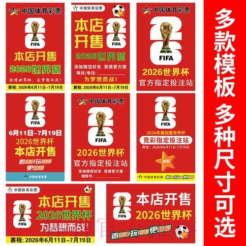 2026世界杯竞猜官方入口 2026世界杯竞猜官方入口