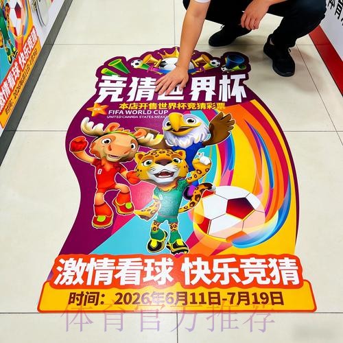 世界杯竞彩下注资金分配策略 世界杯竞彩下注资金分配策略
