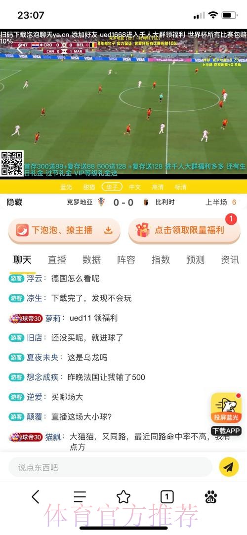 世界杯博彩心理解析：如何保持理性参与下注