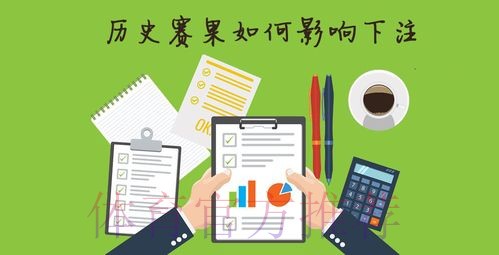 世界杯博彩心理解析：如何保持理性参与下注