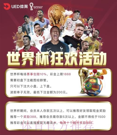 最新世界杯外围投注平台入口信息揭秘 最新世界杯外围投注平台入口信息揭秘