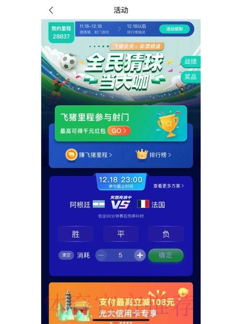 世界杯竞猜软件热门推荐应用分析 世界杯竞猜软件热门推荐应用分析
